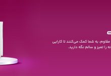 همه چیز درباره جاروبرقی