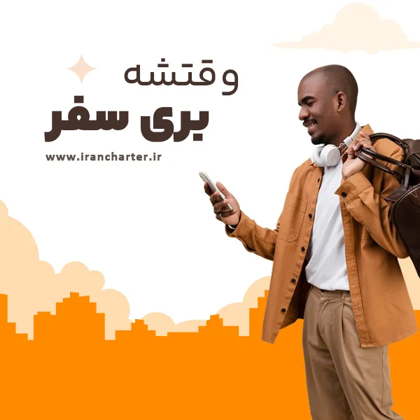 هترا
