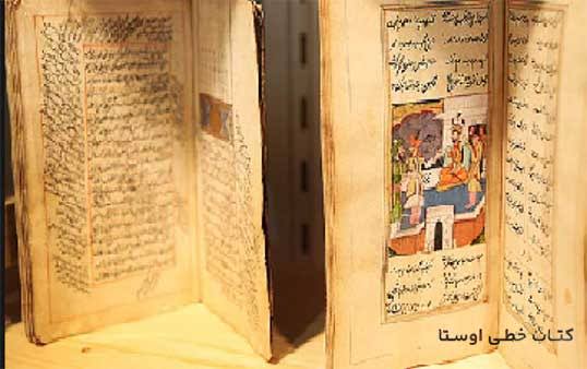نگهداری کتاب خطی