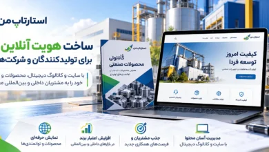 چرا فروشگاه فناوری به ویترین دیجیتال منظم نیاز دارد؟