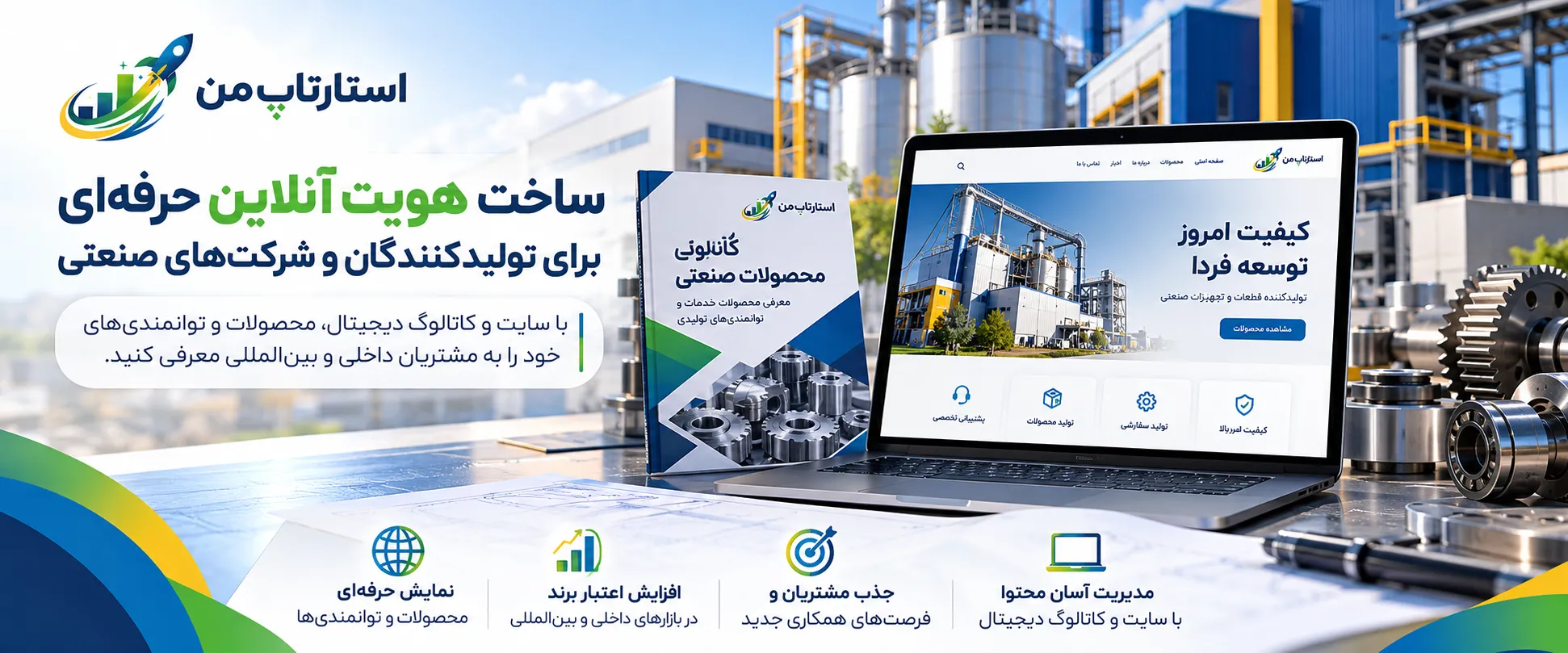 چرا فروشگاه فناوری به ویترین دیجیتال منظم نیاز دارد؟